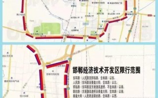 邯郸限号都限什么号，邯郸限号2021限号？