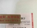 排列三限号是全国吗，排列三限号管理