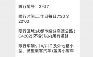 杭州2月19号限号，杭州2月19号限号多少