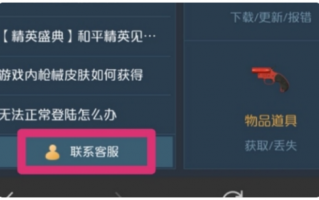放和平精英限号么哒？和平精英限制什么时候可以玩？
