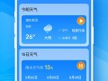天气app哪个好用，天气app哪个好用 知乎