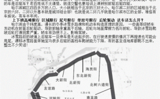 哈尔滨四环北路限号？哈尔滨四环路在哪？