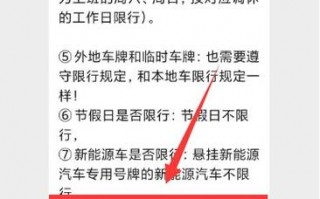 私家车限号通知临沂？临沂车辆限号吗？