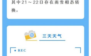 鱼台天气预报40天，鱼台天气预报40天查询百度？