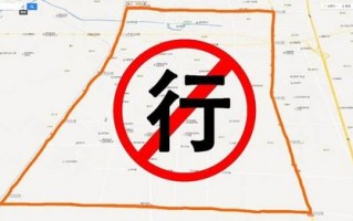 安阳限号限号区域图，安阳限号查询表图片