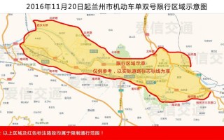 兰州18号限行尾号？兰州市2020年元月18号周六车限行吗?？