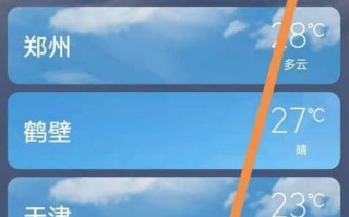 如皋天气预报一周，如皋天气预报一周的天气情况表格