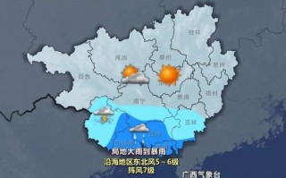 来宾天气预报7天，来宾天气预报7到15天