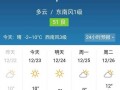 江门市天气预报一周，江门市天气预报一周7天实时