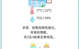 澳门一周天气查询？澳门本周天气？