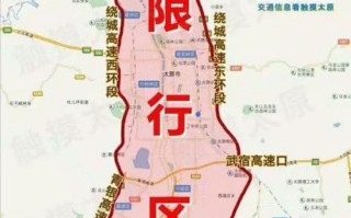 渭南限号吗2020？渭南限号吗2024？
