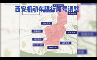西安5月17号限号？西安5月17号限号多少？