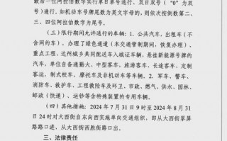 达州限号明天限行吗，达州限号明天限行吗今天？