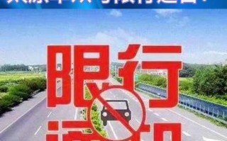 太原市尾号六限行吗，太原市尾号为六限不限行？
