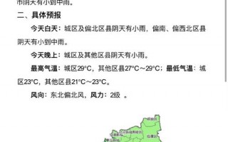 未来两个月天气预报？郑州未来两个月天气预报？