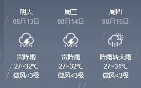 深圳天气预报下载？深圳天气预报下载安装最新版？