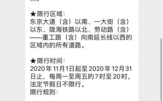 车辆限号软件ios，车辆限号提醒软件下载