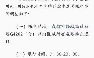 9.29限号吗郑州，928限号郑州？