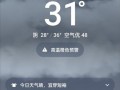 南昌今日天气预报？南昌今日天气预报详情？