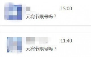 肃宁29号限什么号，肃宁有限号吗