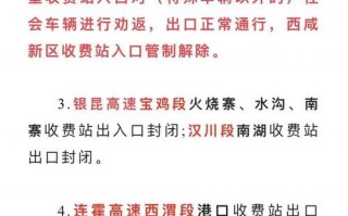 礼泉明天车牌限啥号，礼泉机动车今天限不限号