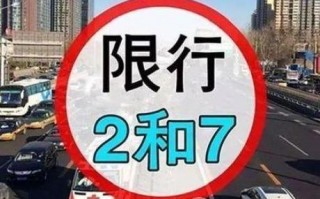 绵阳今日限行限号吗，绵阳今日限行限号吗最新？