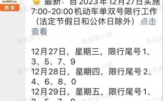 高速服务区车限号吗，高速服务区限行吗？