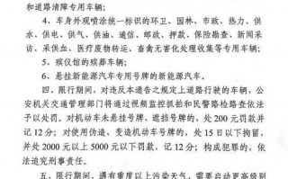 2019双号车限号，双号日期单号限行