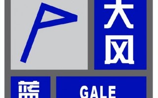 中国天气预警官网？中国天气预警官网5月4日？