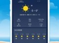 天气预报网下载安装，天气预报下载安装官方免费？