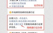 天津限号2月15号，天津二月限号？