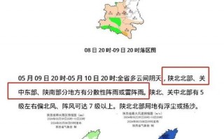 汉中南郑天气预报？汉中南郑天气预报90天？