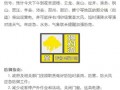 山东今明后三天天气，山东今明后三天天气热？