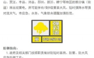 山东今明后三天天气，山东今明后三天天气热？