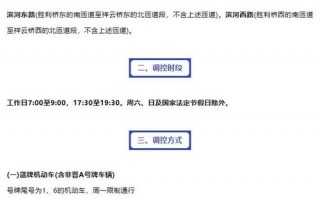 2020限号表汉中，汉中限号查询2021