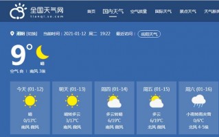 湘乡天气预报40天，湘乡天气预报40天查询？