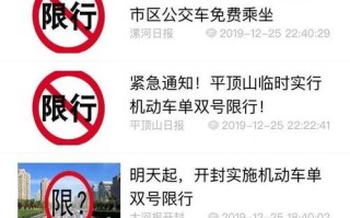 2020河南限号的，2020河南限号吗