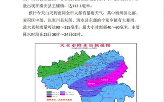 山西平遥天气预报？山西平遥古城天气预报？
