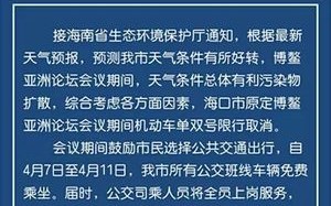 海南货车限号时间表？海南货车几点到几点算一天？