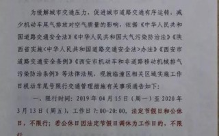 临潼25号限号多少？临潼限号查询周二？