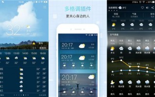 天气云图app下载，天气在线云图
