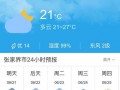 石门县天气预报一周，石门县天气预报一周 7天查询？