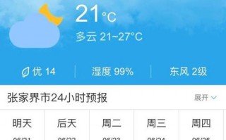 石门县天气预报一周，石门县天气预报一周 7天查询？