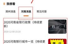 上蔡限号2019号，上蔡限号2020最新限号处罚？