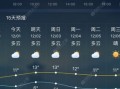 葫芦岛天气预报一周？葫芦岛天气预报一周天气预报？