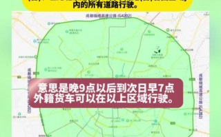成都限号还限绕城吗，成都限号能否上绕城