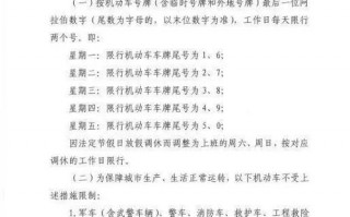 漯河限号限摩托车吗，漯河市机动车限号规定2020