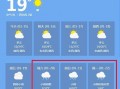 龙南天气15天预报？龙南天气15天预报最新？