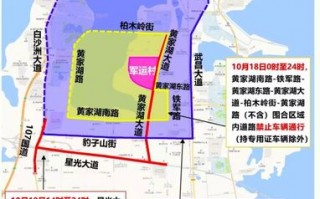 东湖限号罚款多少，东湖路限号