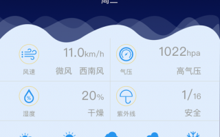 长沙天气预报下载，长沙天气预报下载到桌面？